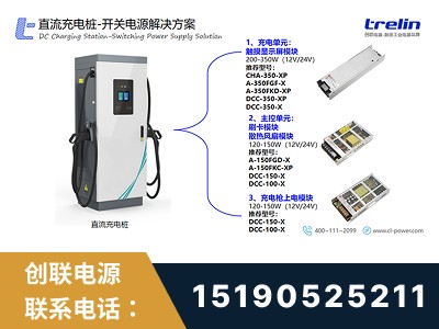 成都-开关电源解决方案